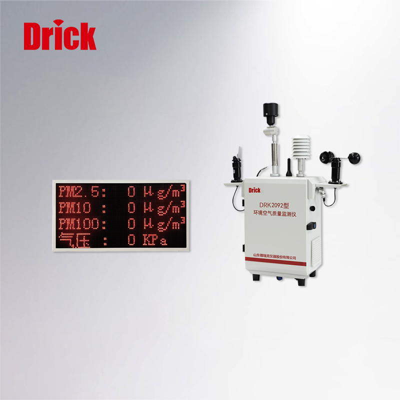 DRK2092型环境空气质量监测仪