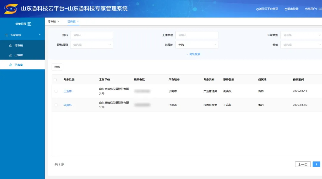 1749176515197249.jpg 01_看图王.jpg