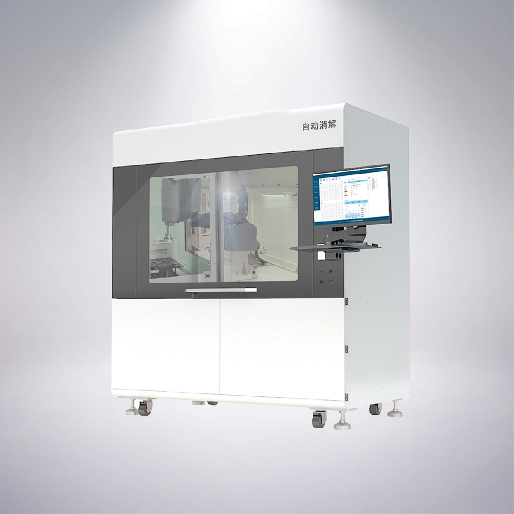 自动消解平台