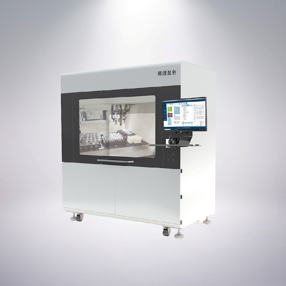 移液显色平台
